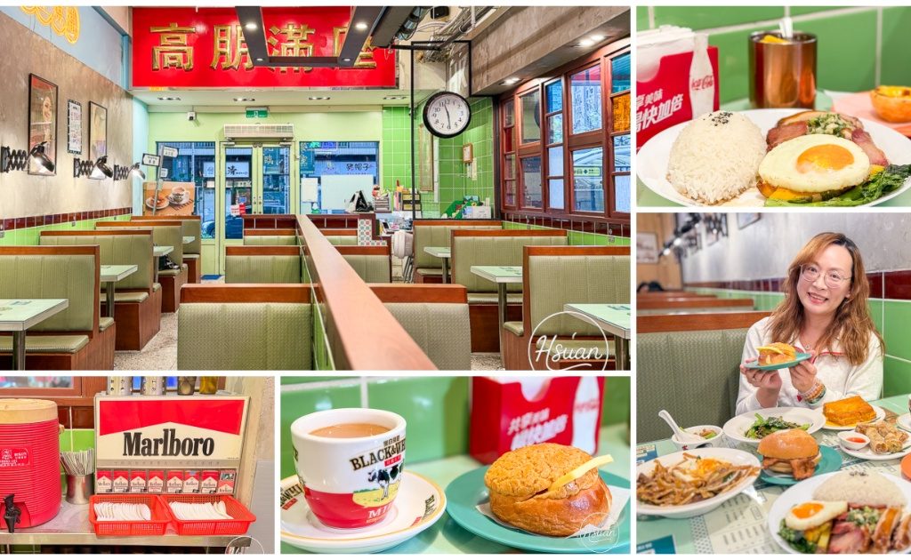 穿越到香港街頭！中壢「美生餐室」隱身SOGO商圈的茶餐廳，洗筷子細節超還原，上班族也愛的平價港味 @About Hsuan美美媽咪親子美食旅遊