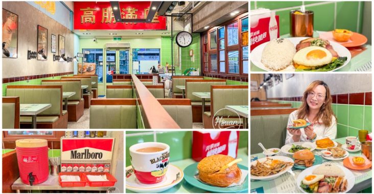 穿越到香港街頭！中壢「美生餐室」隱身SOGO商圈的茶餐廳，洗筷子細節超還原，上班族也愛的平價港味 @About Hsuan美美媽咪親子美食旅遊