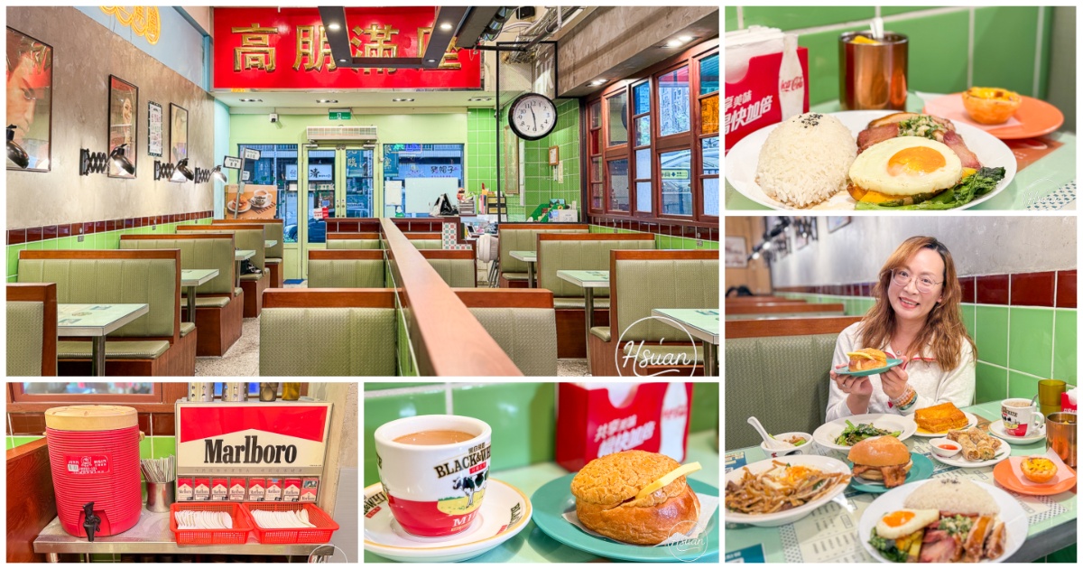 穿越到香港街頭！中壢「美生餐室」隱身SOGO商圈的茶餐廳，洗筷子細節超還原，上班族也愛的平價港味 @About Hsuan美美媽咪親子美食旅遊