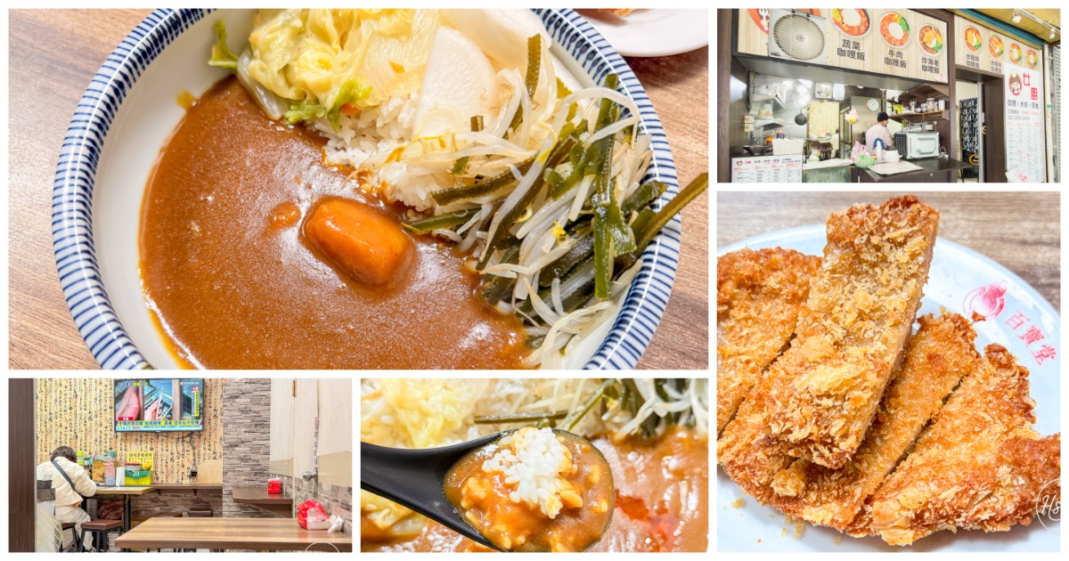 【西門町隱藏版美食】女廚咖哩 不油膩的清爽系炸豬排咖哩,平日限定的居家手作溫度料理 @About Hsuan美美媽咪親子美食旅遊 【西門町隱藏版美食】女廚咖哩 不油膩的清爽系炸豬排咖哩,平日限定的居家手作溫度料理 @About Hsuan美美媽咪親子美食旅遊