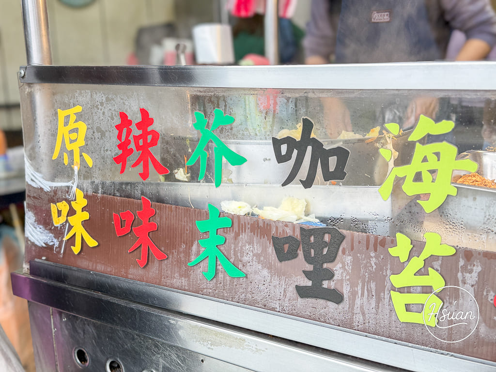 【中壢車站美食】劉家現做潤餅 份量大到炸開！兩個拳頭大的紮實料多，清明節排隊必買的巨無霸銅板美食 @About Hsuan美美媽咪親子美食旅遊