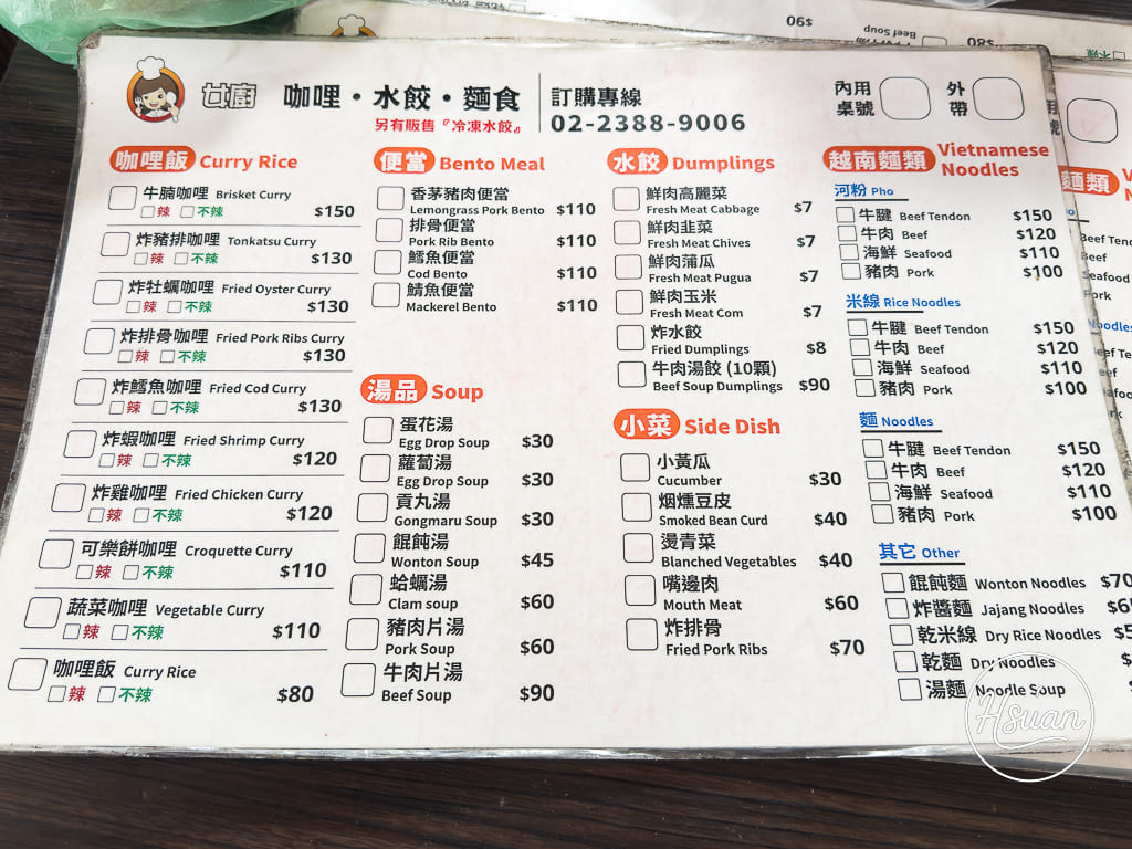 【西門町隱藏版美食】女廚咖哩 不油膩的清爽系炸豬排咖哩,平日限定的居家手作溫度料理 @About Hsuan美美媽咪親子美食旅遊 【西門町隱藏版美食】女廚咖哩 不油膩的清爽系炸豬排咖哩,平日限定的居家手作溫度料理 @About Hsuan美美媽咪親子美食旅遊