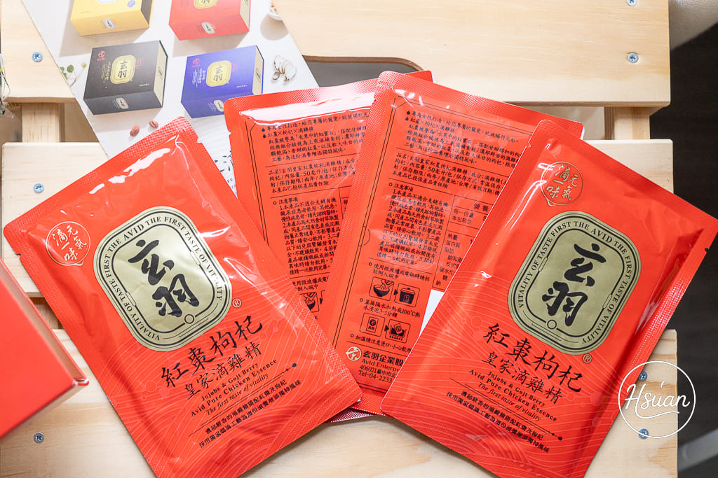 【女子日常保養】玄羽紅棗枸杞皇家滴雞精 像喝現熬雞湯般的順口，忙碌職場媽媽、上班族的溫潤元氣首選 @About Hsuan美美媽咪親子美食旅遊