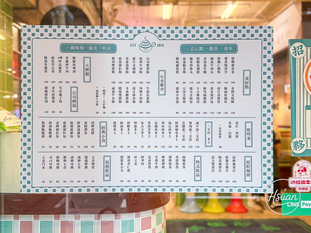 穿越到香港街頭！中壢「美生餐室」隱身SOGO商圈的茶餐廳，洗筷子細節超還原，上班族也愛的平價港味 @About Hsuan美美媽咪親子美食旅遊