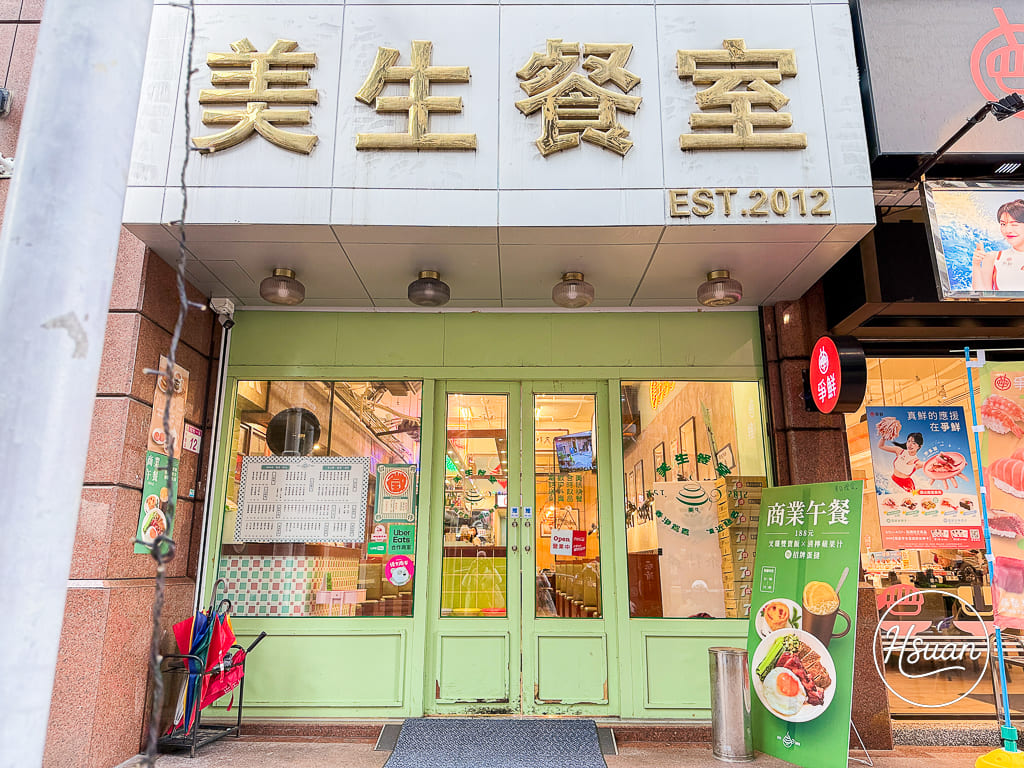 穿越到香港街頭！中壢「美生餐室」隱身SOGO商圈的茶餐廳，洗筷子細節超還原，上班族也愛的平價港味 @About Hsuan美美媽咪親子美食旅遊