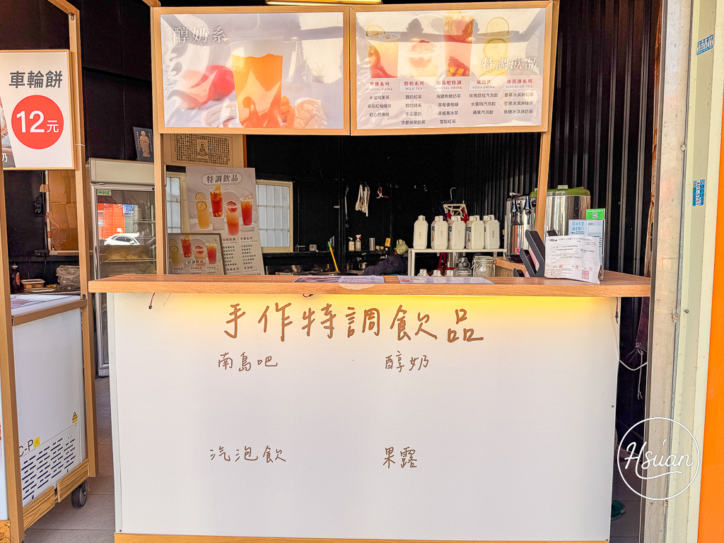 【中壢過嶺甜點推薦】松勇路創意車輪餅:爆漿金沙入餡!12元超佛心下午茶,還有過嶺美食地圖週邊一起吃 @About Hsuan美美媽咪親子美食旅遊 【中壢過嶺甜點推薦】松勇路創意車輪餅:爆漿金沙入餡!12元超佛心下午茶,還有過嶺美食地圖週邊一起吃 @About Hsuan美美媽咪親子美食旅遊