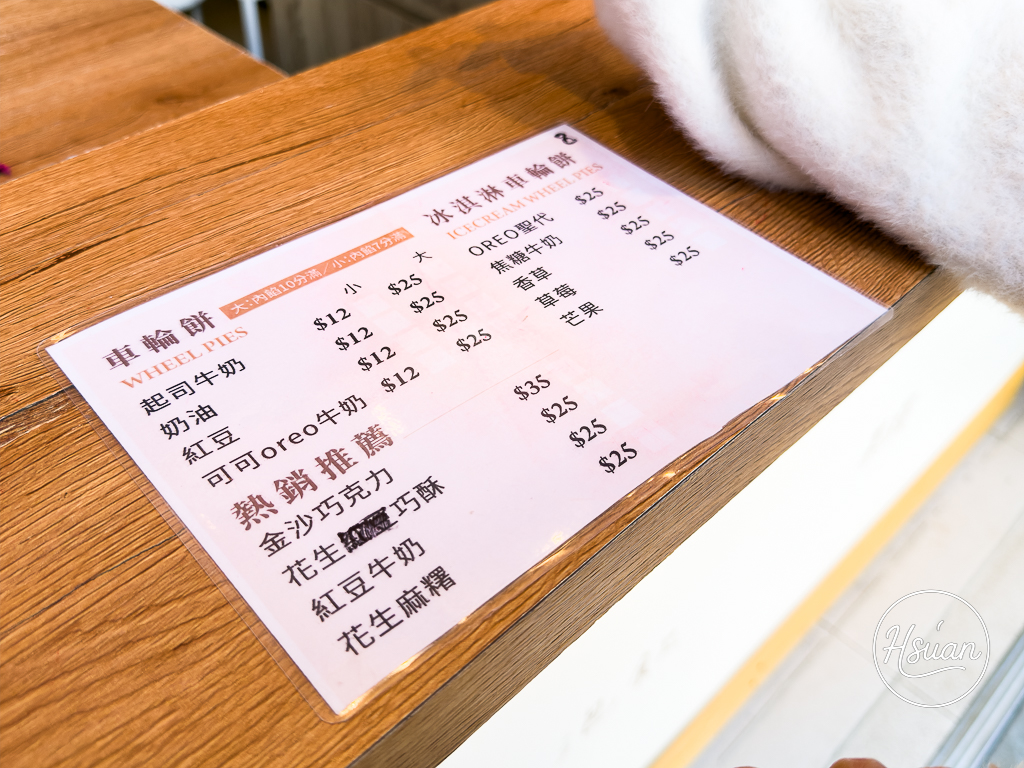 【中壢過嶺甜點推薦】松勇路創意車輪餅:爆漿金沙入餡!12元超佛心下午茶,還有過嶺美食地圖週邊一起吃 @About Hsuan美美媽咪親子美食旅遊 【中壢過嶺甜點推薦】松勇路創意車輪餅:爆漿金沙入餡!12元超佛心下午茶,還有過嶺美食地圖週邊一起吃 @About Hsuan美美媽咪親子美食旅遊