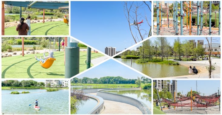 【2026 桃園最強公園】大園華興池生態埤塘公園：大人也能玩的極速滑軌、SUP 水上立槳體驗，還有絕美下沉式步道！ @About Hsuan美美媽咪親子美食旅遊