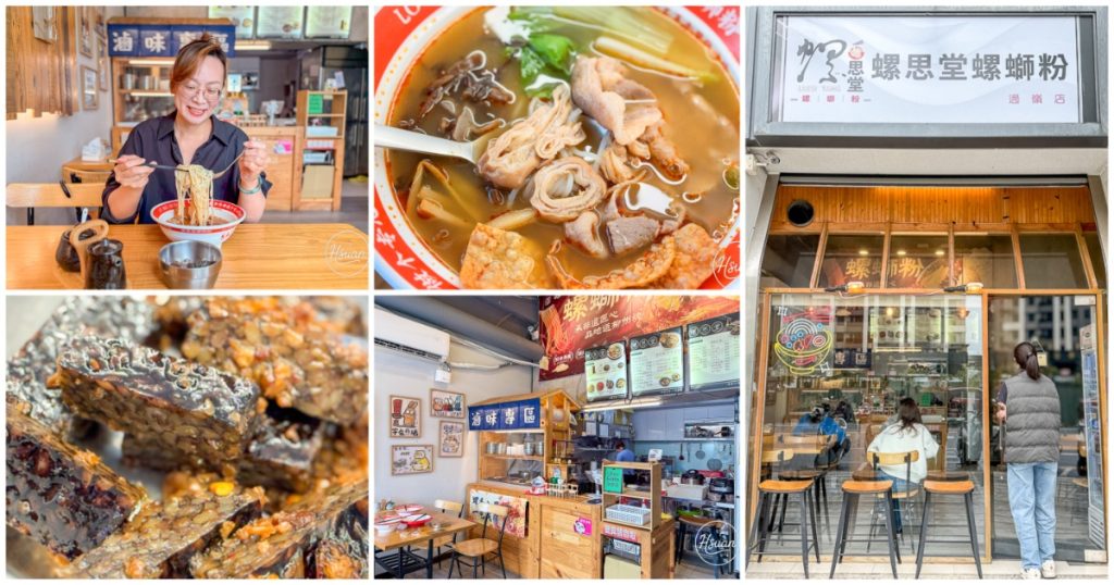 中壢車站商圈-天香麵炸物 @About Hsuan美美媽咪親子美食旅遊