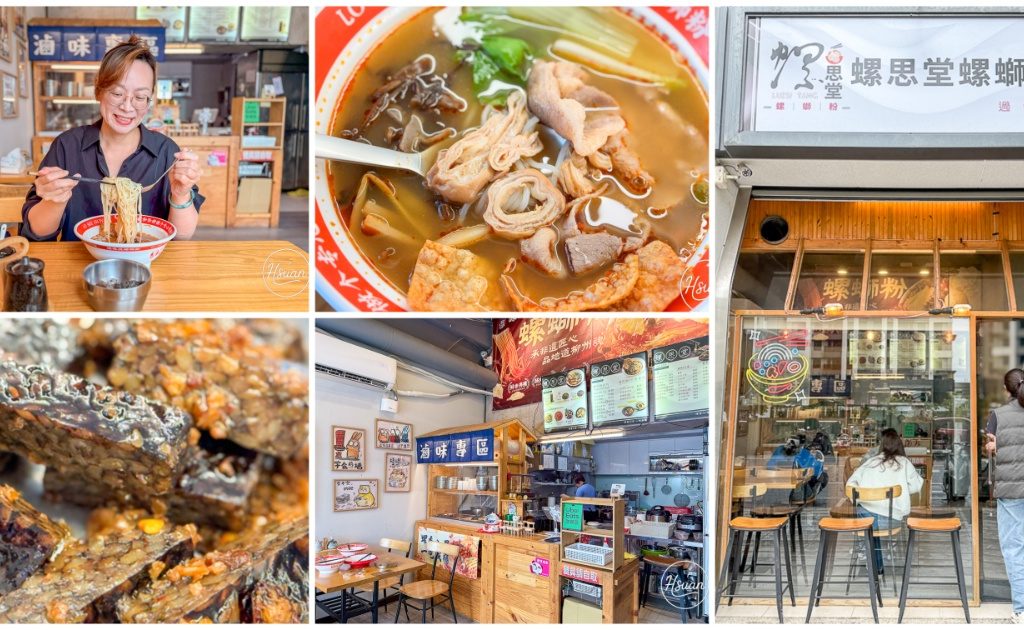 好好食房 鮮粹雞湯粉 無添加的美味 讓你吃得好安心 @About Hsuan美美媽咪親子美食旅遊