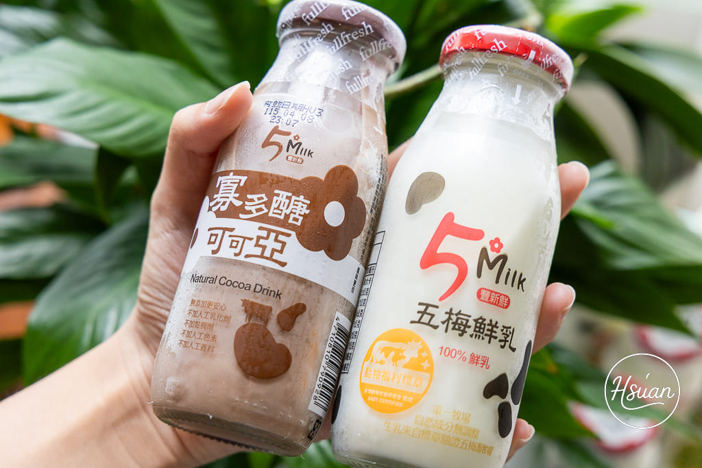 快樂的小牛喝起來就是不一樣！開箱五梅鮮乳 單一牧場的純粹乳香，孩子放學後的營養點心首選 @About Hsuan美美媽咪親子美食旅遊