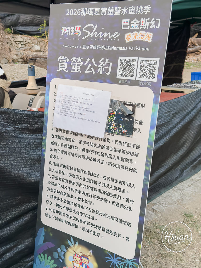 【2026 高雄運動觀光】只要$599！螢光竹旅・那瑪夏賞螢去  美濃走讀、布農傳統鋸木 DIY、秘境螢火蟲，比進香團還划算的超佛系行程！ @About Hsuan美美媽咪親子美食旅遊