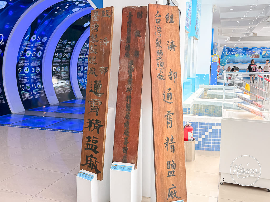 【台61線免費景點】苗栗通霄這樣玩 臺鹽通霄觀光園區：免門票泡腳玩水，帶長輩小孩西濱半日遊 @About Hsuan美美媽咪親子美食旅遊