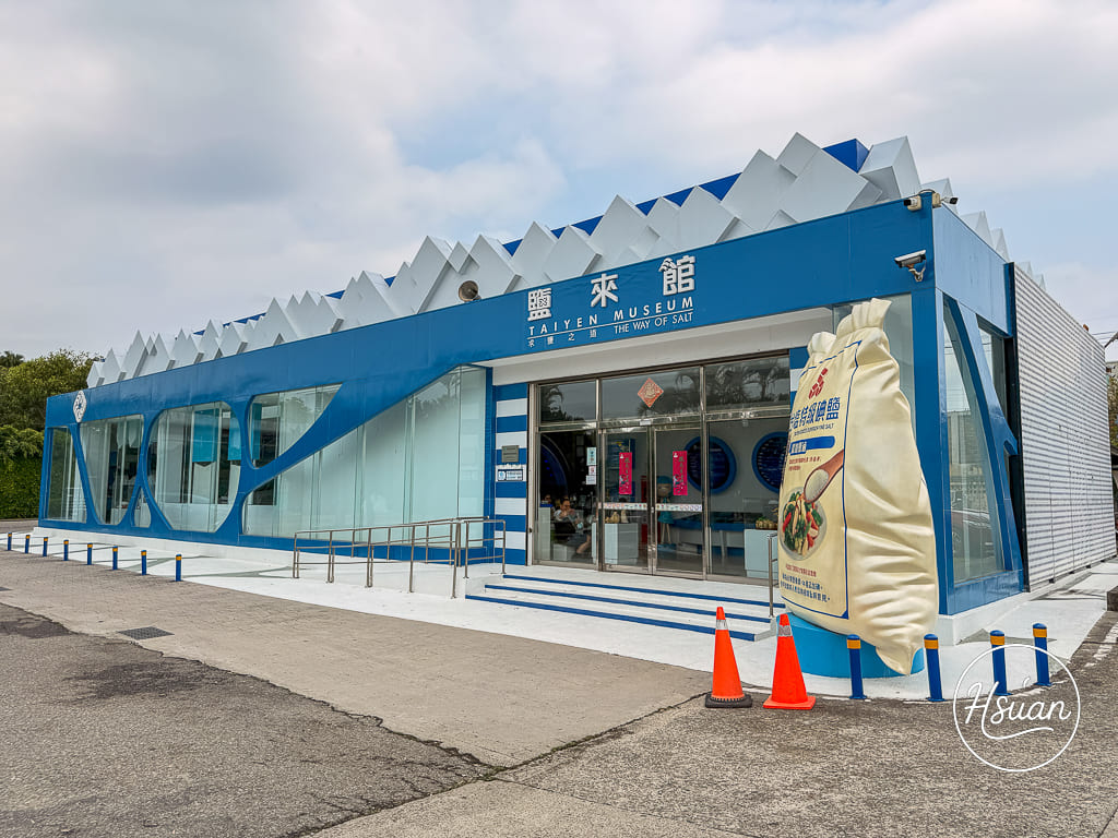 【台61線免費景點】苗栗通霄這樣玩 臺鹽通霄觀光園區：免門票泡腳玩水，帶長輩小孩西濱半日遊 @About Hsuan美美媽咪親子美食旅遊