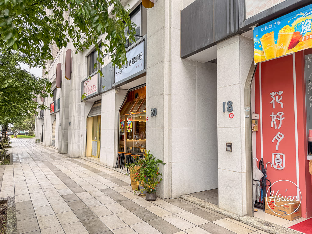 【過嶺美食】螺思堂螺螄粉過嶺店｜過嶺美食新選擇！文青感十足的客製化螺螄粉，現切滷味攤車必點 @About Hsuan美美媽咪親子美食旅遊