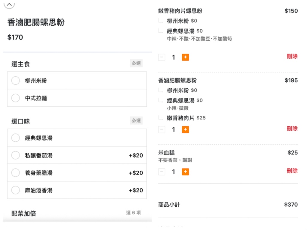 【過嶺美食】螺思堂螺螄粉過嶺店｜過嶺美食新選擇！文青感十足的客製化螺螄粉，現切滷味攤車必點 @About Hsuan美美媽咪親子美食旅遊