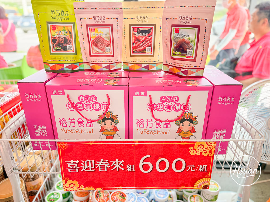 【苗栗通霄景點】台61線最強補給站-裕芳食品通霄店 50元起跳的零嘴買瘋了，還有白沙屯媽祖保庇禮盒，大停車場、乾淨廁所，西濱必停推薦！ @About Hsuan美美媽咪親子美食旅遊