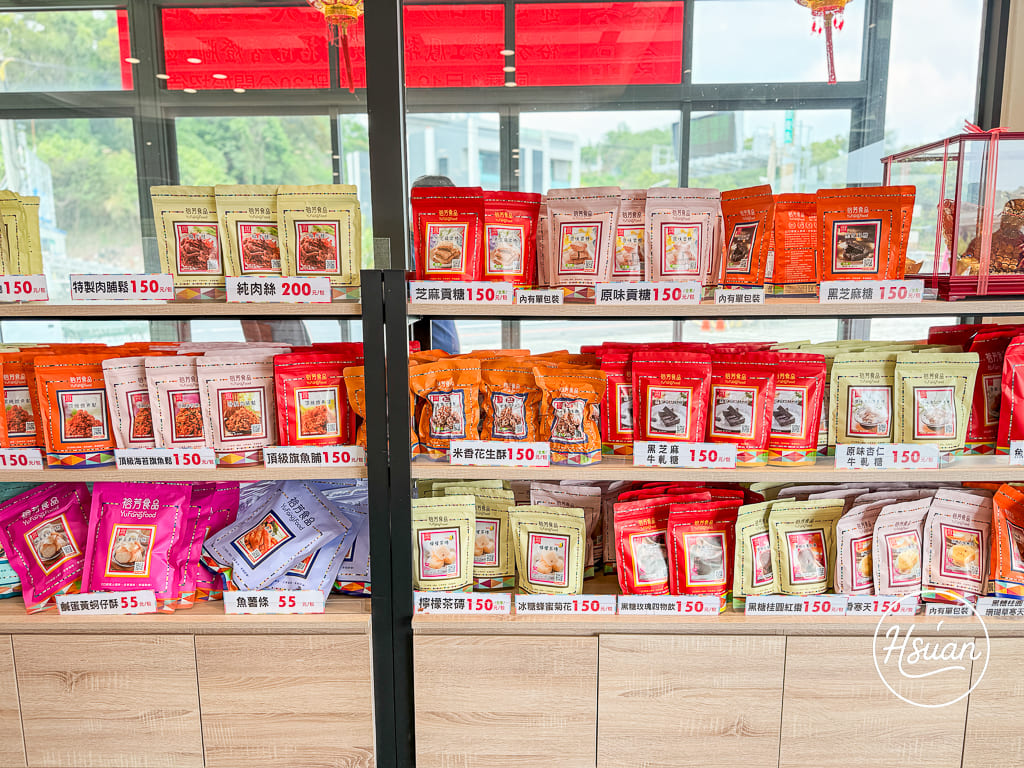 【苗栗通霄景點】台61線最強補給站-裕芳食品通霄店 50元起跳的零嘴買瘋了，還有白沙屯媽祖保庇禮盒，大停車場、乾淨廁所，西濱必停推薦！ @About Hsuan美美媽咪親子美食旅遊