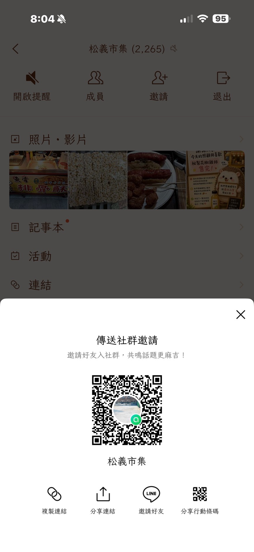 過嶺美食「松義市集」新開幕！主打天天不同攤車的過嶺微型夜市 烤魷魚、花椒雞排、臭豆腐糖葫蘆等 小朋友玩撈鴨鴨，晚上8點前限定的在地小確幸！