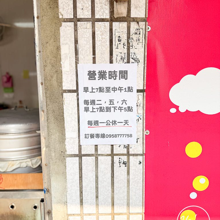 【苗栗通霄美食】四季清蒸小肉圓 澎湖原汁原味直送！鄰近神社的一口美味，滑Q皮與鮮香肉的完美比例 @About Hsuan美美媽咪親子美食旅遊