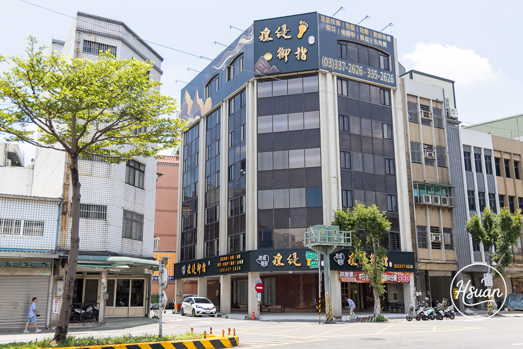 全桃園最美按摩店【瑝緹御指-足體養身會館(三民店)按摩調理】可以說是把按摩店做到SPA等級了啦! 全新開幕優惠 來身體按摩再送10分鐘肩頸按摩！ @About Hsuan美美媽咪親子美食旅遊