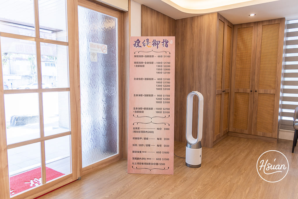 全桃園最美按摩店【瑝緹御指-足體養身會館(三民店)按摩調理】可以說是把按摩店做到SPA等級了啦! 全新開幕優惠 來身體按摩再送10分鐘肩頸按摩！ @About Hsuan美美媽咪親子美食旅遊