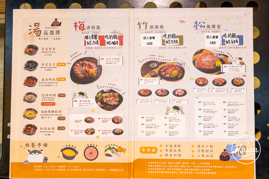 桃園火鍋吃到飽推薦｜秋風軒鍋物桃園ATT筷食尚店 全新肉肉吃到飽型態！三種價位任選，還有超豐盛蔬菜自助吧、特色飲品與新鮮雞蛋無限供應