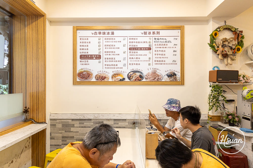 【台北中山區】晴光商圈美食推薦！城市冰品 大碗爆料黑糖剉冰自選4樣才$70！藏在昔日美軍黑市旁的超佛心低調冰店