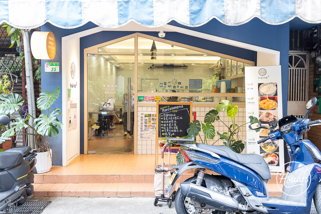 晴光商圈美食消暑聖地 杏福冰館 滿到溢出來的巨塊芒果冰與超綿密古早味杏仁豆腐,不甜不膩的在地幸福滋味 晴光商圈美食消暑聖地 杏福冰館 滿到溢出來的巨塊芒果冰與超綿密古早味杏仁豆腐,不甜不膩的在地幸福滋味