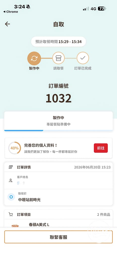 【中壢車站美食】全台第二家!印尼咖啡獨角獸「凱娜克咖啡」插旗中壢,鄰近中壢火車站,二樓繽紛大空間超好坐! @About Hsuan美美媽咪親子美食旅遊 【中壢車站美食】全台第二家!印尼咖啡獨角獸「凱娜克咖啡」插旗中壢,鄰近中壢火車站,二樓繽紛大空間超好坐! @About Hsuan美美媽咪親子美食旅遊