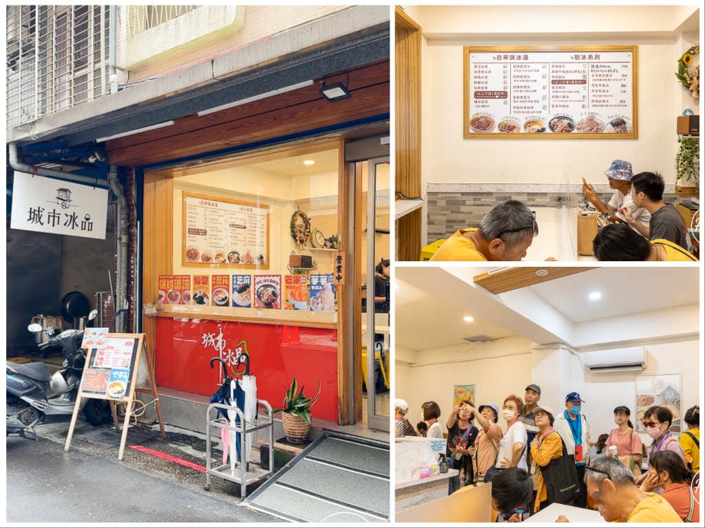 【台北中山區】晴光商圈美食推薦！城市冰品 大碗爆料黑糖剉冰自選4樣才$70！藏在昔日美軍黑市旁的超佛心低調冰店