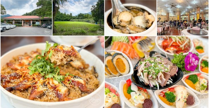 【三峽聚餐餐廳推薦】春谷餐廳｜隱身山林30年老字號！超狂高CP值合菜，附免費停車場/遊戲區，家庭聚會首選 @About Hsuan美美媽咪親子美食旅遊