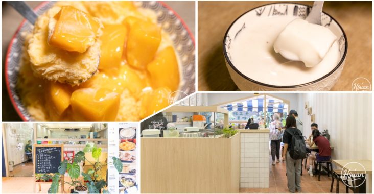 晴光商圈美食消暑聖地 杏福冰館 鋪滿的巨塊芒果冰與超綿密古早味杏仁豆腐，不甜不膩的在地幸福滋味 @About Hsuan美美媽咪親子美食旅遊