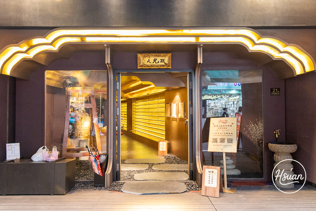 藏在通化街夜市裡的台日美學佛寺「天光願」，台北臨江街裡最溫柔的結界 來自東京淺草寺的聖觀音  今晚去貼個金箔抽籤祈願吧!