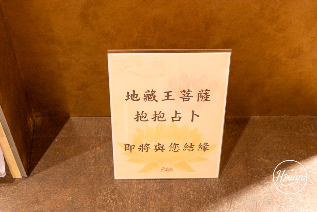 藏在通化街夜市裡的台日美學佛寺「天光願」，台北臨江街裡最溫柔的結界 來自東京淺草寺的聖觀音  今晚去貼個金箔抽籤祈願吧!