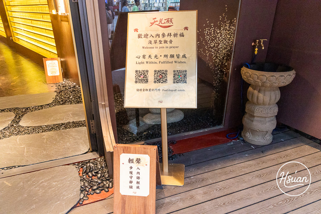 藏在通化街夜市裡的台日美學佛寺「天光願」，台北臨江街裡最溫柔的結界 來自東京淺草寺的聖觀音  今晚去貼個金箔抽籤祈願吧!
