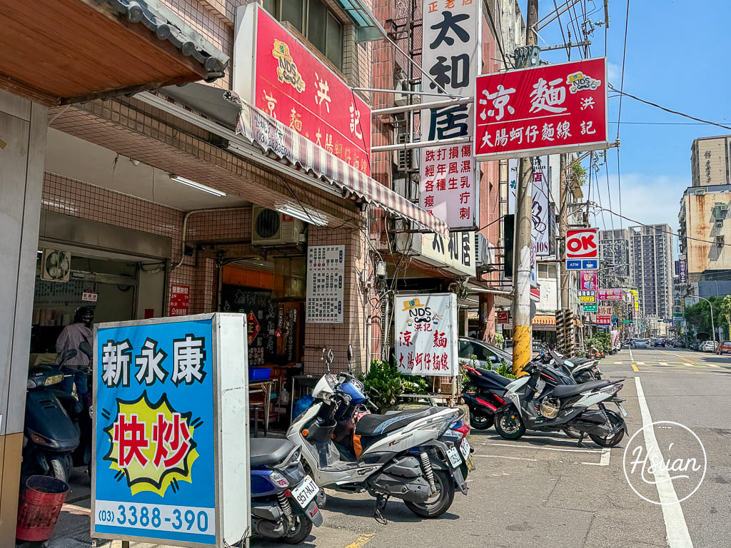 桃園老字號美食|洪記涼麵 清爽微酸的Q彈麵條,配上爆漿蛋花綜合湯!在地人私藏的銅板價美食 @About Hsuan美美媽咪親子美食旅遊 桃園老字號美食|洪記涼麵 清爽微酸的Q彈麵條,配上爆漿蛋花綜合湯!在地人私藏的銅板價美食 @About Hsuan美美媽咪親子美食旅遊
