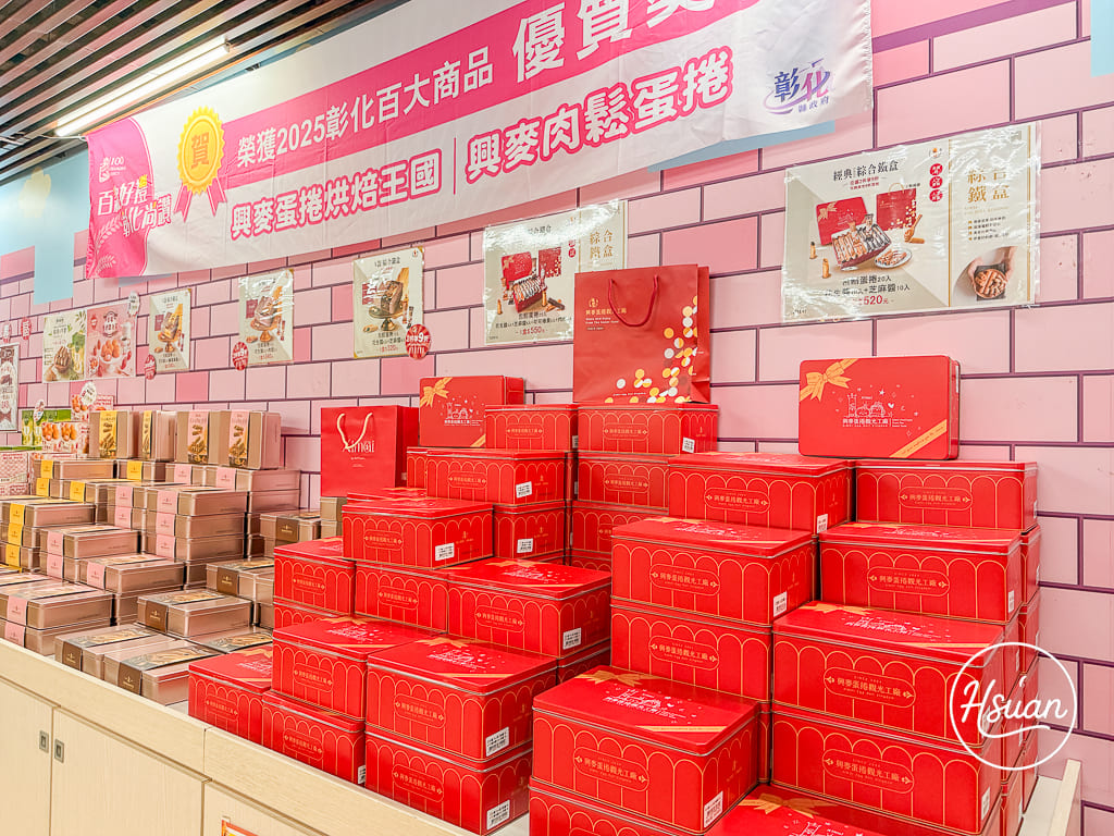 台61線景點 彰化線西興麥蛋捲烘焙王國 好市多肉鬆蛋捲代工的藏鏡人 免門票免費停車 必買隱藏版NG泡芙、包餡蛋捲，還有超濃郁霜淇淋 @About Hsuan美美媽咪親子美食旅遊