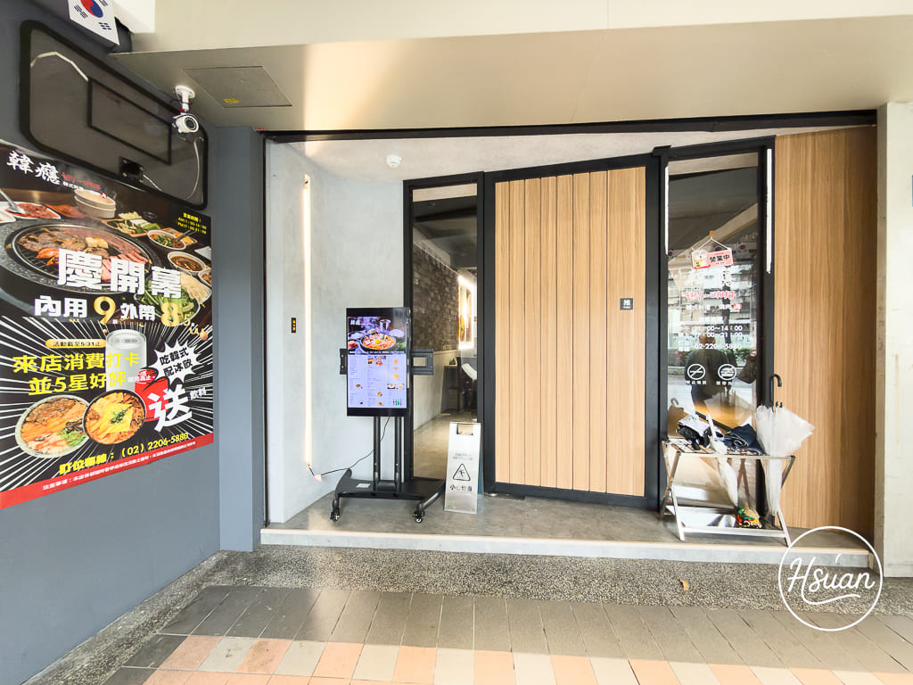 捷運新莊站美食 韓癮韓式料理・燒肉 酷帥首爾時尚風!有包廂、也有商午,料好實在又划算的新莊韓式料理 捷運新莊站美食 韓癮韓式料理・燒肉 酷帥首爾時尚風!有包廂、也有商午,料好實在又划算的新莊韓式料理