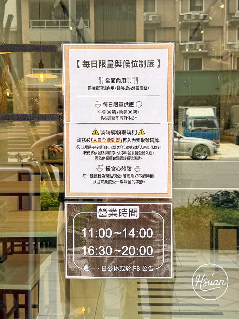 【過嶺美食】麵屋和月|一餐限量36碗的高規格日式拉麵!不提供外帶,高品質舒肥嫩到讓你大讚! 【過嶺美食】麵屋和月|一餐限量36碗的高規格日式拉麵!不提供外帶,高品質舒肥嫩到讓你大讚!