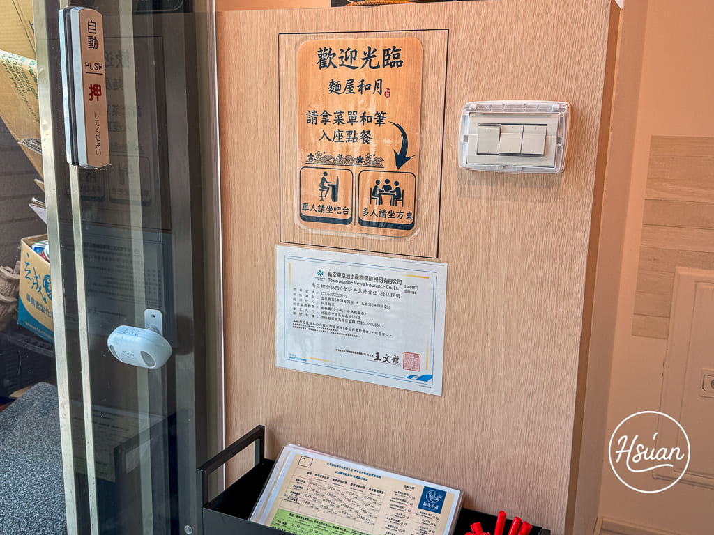 【過嶺美食】麵屋和月｜一餐限量36碗的高規格日式拉麵！不提供外帶，高品質舒肥嫩到讓你大讚！