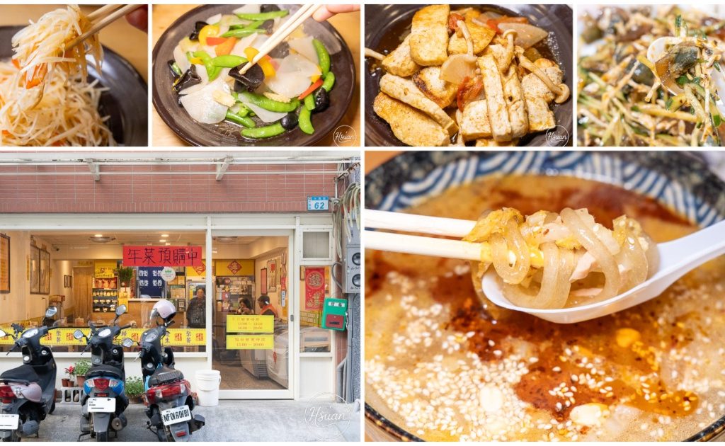 誰說素食很無聊？桃園大園「素竹園」顛覆想像！連肉食系都會愛上的無味精健康創意料理 @About Hsuan美美媽咪親子美食旅遊