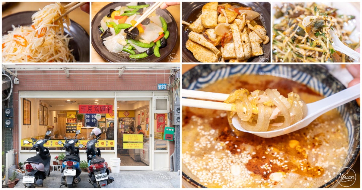 誰說素食很無聊?桃園大園「素竹園」顛覆想像!連肉食系都會愛上的無味精健康創意料理 誰說素食很無聊?桃園大園「素竹園」顛覆想像!連肉食系都會愛上的無味精健康創意料理