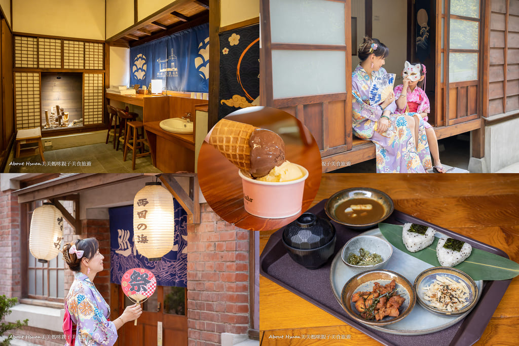 【台中海線親子遊】住進90年日式古蹟!梧棲文化出張所包棟、高美濕地、LaLaport兩天一夜行程推薦 @About Hsuan美美媽咪親子美食旅遊 【台中海線親子遊】住進90年日式古蹟!梧棲文化出張所包棟、高美濕地、LaLaport兩天一夜行程推薦 @About Hsuan美美媽咪親子美食旅遊