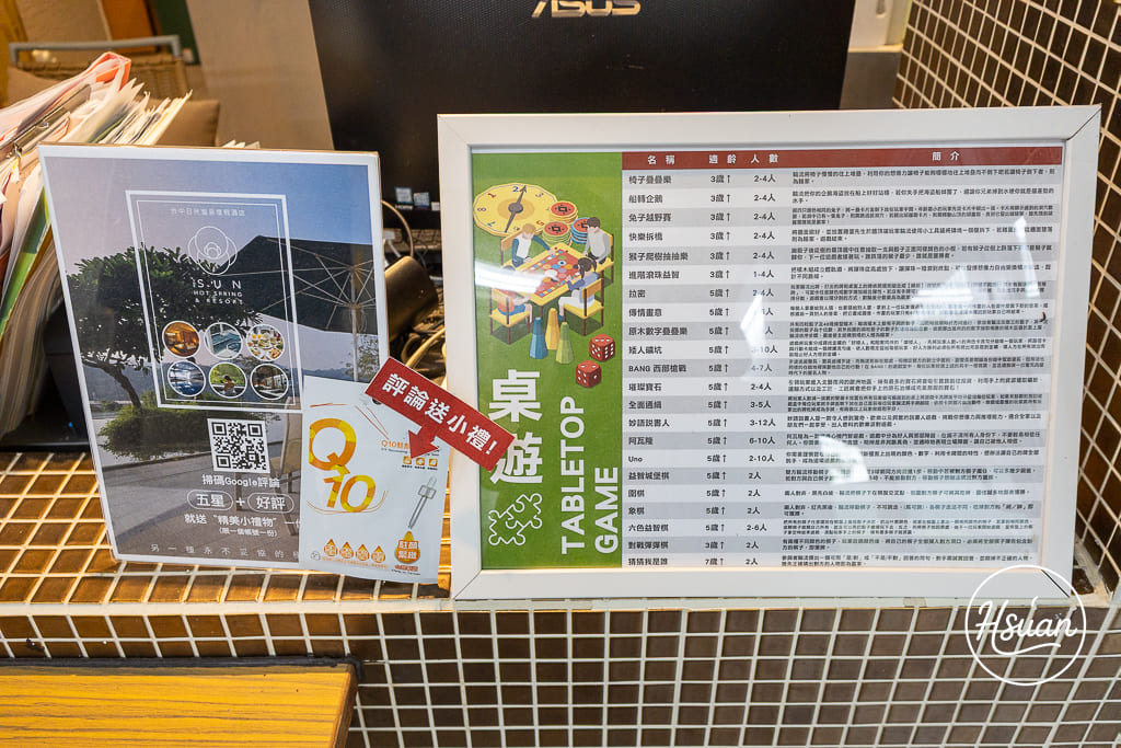 【台中度假首選】台中日光溫泉會館 大坪數客房、獨立冷熱雙泡湯池，結合大坑在地食材與豐富設施，度假的療癒之旅就此開始 @About Hsuan美美媽咪親子美食旅遊