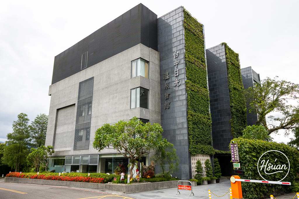 【台中度假首選】台中日光溫泉會館 大坪數客房、獨立冷熱雙泡湯池，結合大坑在地食材與豐富設施，度假的療癒之旅就此開始 @About Hsuan美美媽咪親子美食旅遊