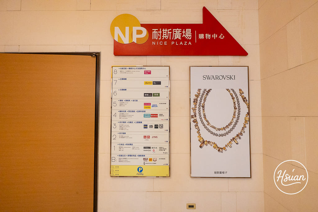 【嘉義住宿推薦】耐斯王子大飯店開箱 房間就能看阿里山日出! 飯店直通名店美食餐廳 一站式五星旅遊最方便 【嘉義住宿推薦】耐斯王子大飯店開箱 房間就能看阿里山日出! 飯店直通名店美食餐廳 一站式五星旅遊最方便