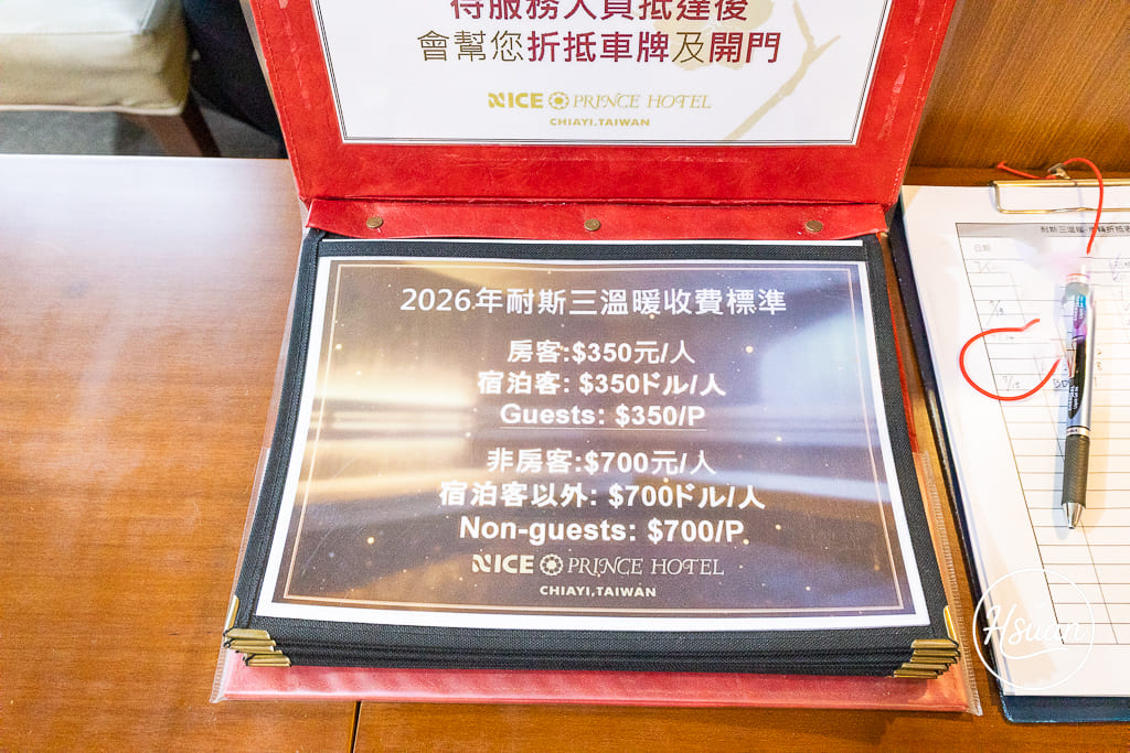 【嘉義住宿推薦】耐斯王子大飯店開箱 房間就能看阿里山日出! 飯店直通名店美食餐廳 一站式五星旅遊最方便 【嘉義住宿推薦】耐斯王子大飯店開箱 房間就能看阿里山日出! 飯店直通名店美食餐廳 一站式五星旅遊最方便