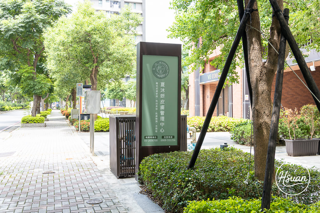 桃園青埔做臉推薦｜夏沐妍高端皮膚管理中心．AI肌膚檢測＋韓式水飛梭體驗