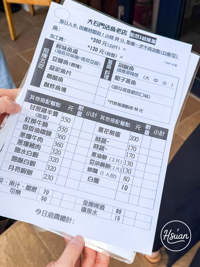 桃園龍潭一日遊推薦｜大石門活魚老店 明碼標價的一魚五吃，新鮮不過度調味！順遊十一份文化園區、夏日限定獨角仙秘境